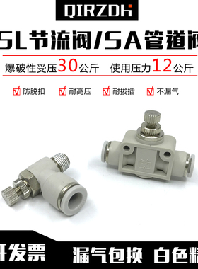 白色SSA管道阀SSL节流阀4 6 8 10 12-M5 01 02 03 04气管快插接头