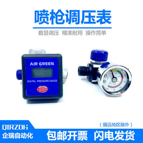 企瑞温州数显精准调压过滤调压阀