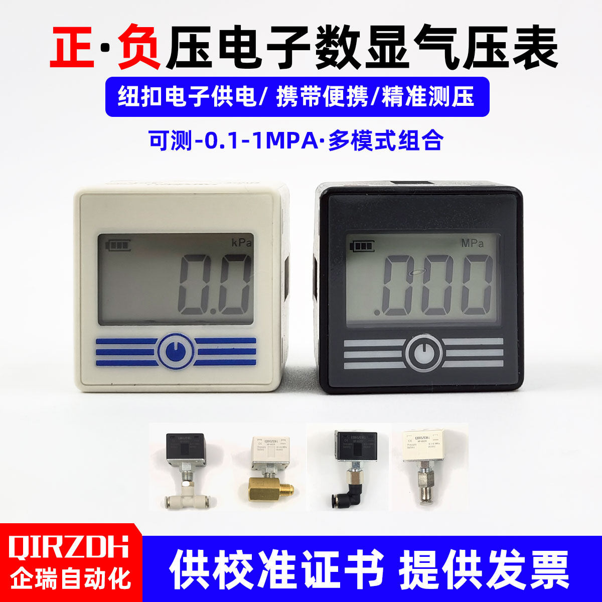 小型便携式电子气压表负压NP-60P