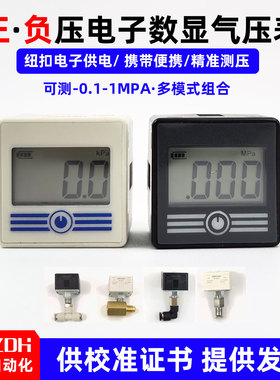 数字便携小型正负压电子数显气压表高精密充气枪真空压力-100kpa