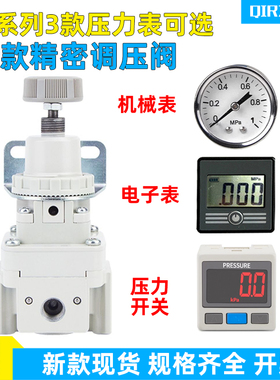 SMC型数显精密调压阀IR2020-02BG-A/IR3020-03BG稳压力气压调节阀