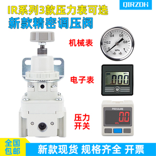 03BG稳压力气压调节阀 SMC型数显精密调压阀IR2020 02BG IR3020