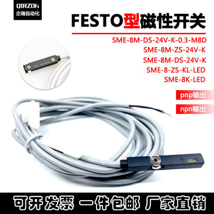 FESTO型磁性开关SME-8M-DS-24V 3芯543862/543861/543872/171169