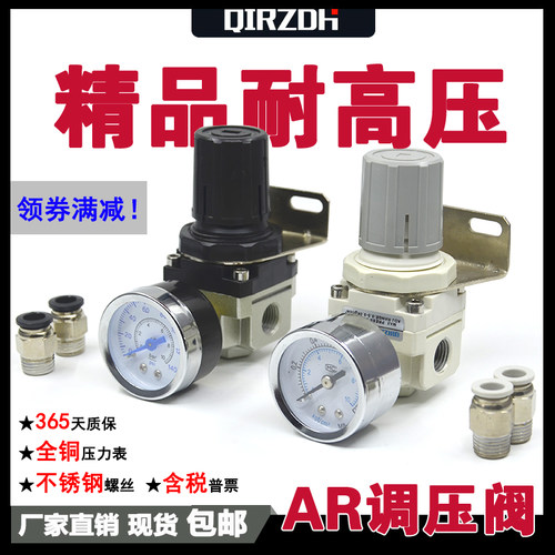 调压阀QIRZDH铝环保精品