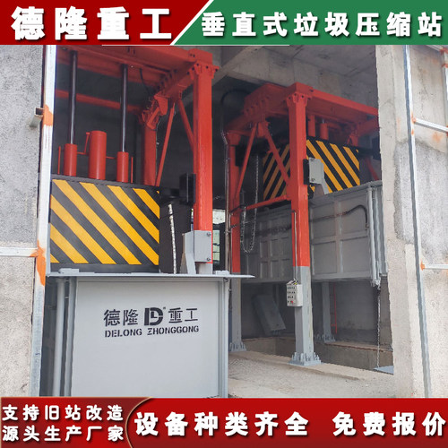 垂直式垃圾站 半地埋式转运站压缩机 8方县城用固定式垃圾压缩箱