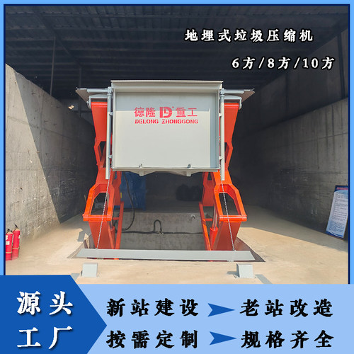 垃圾压缩处理及配套设备 地埋垃圾中转站压缩设备 菜市场垃圾收运