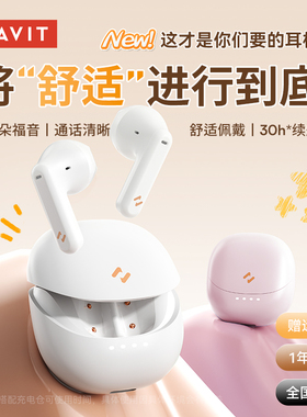 海威特e9蓝牙耳机无线半入耳高音质2025新款女生适用苹果华为小米