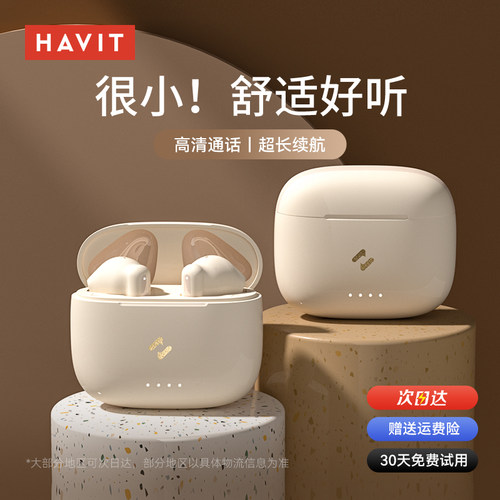 【政府补贴15%】S3PRO蓝牙耳机