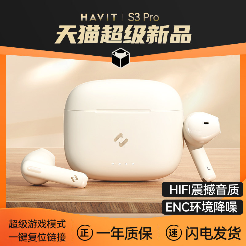 海威特蓝牙耳机真无线运动降噪2023新款苹果华为vivo小米oppo适用