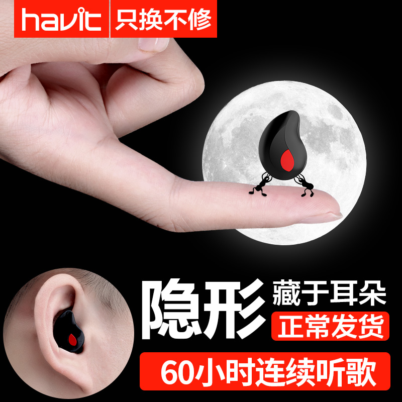 havit/º£ÍþÌØ I3SÀ¶ÑÀ¶ú»úÒþÐÎÃÔÄ㳬СÔ˶¯ÎÞÏßÈë¶úÈû¿ª³µÊ½Î¢ÐÍÍ·´÷¹Ò¶úʽvivoÆ»¹ûµ¥¶úÀºÑÀ¿É½ÓÌýµç»°ÊÖ»ú