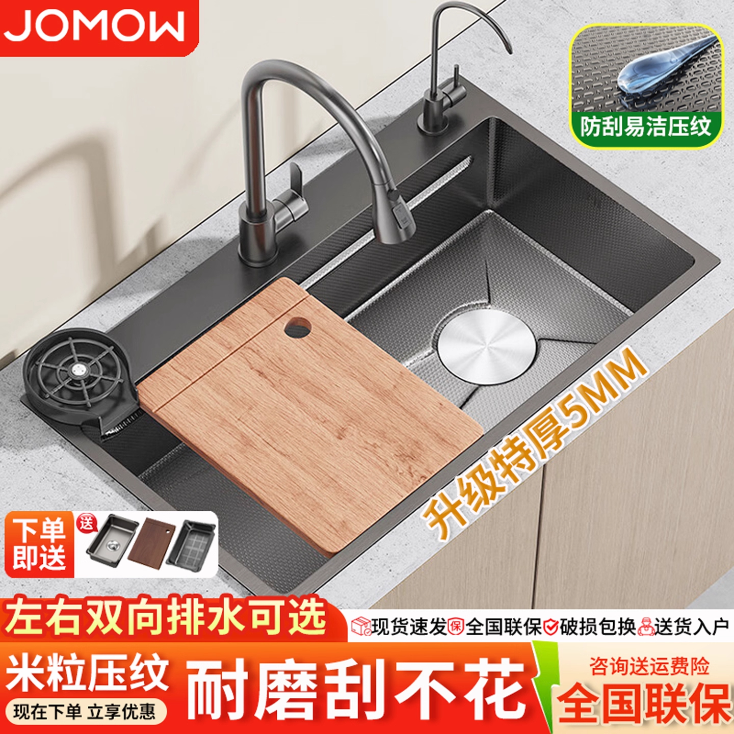 JOMOW不锈钢大单槽加厚蜂窝水槽