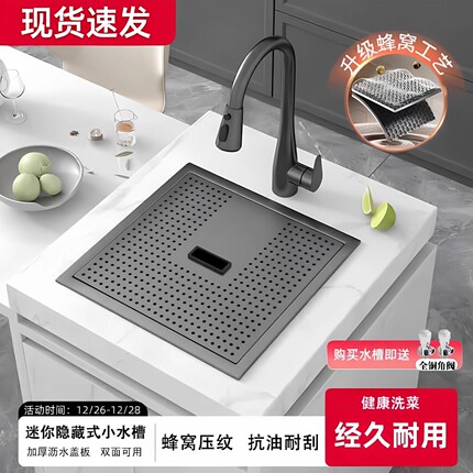 德国蜂窝压纹加厚小水槽吧台隐形单槽带盖板西厨中岛隐藏式洗菜盆