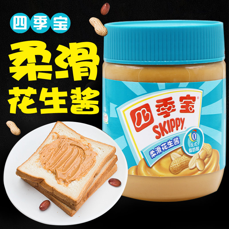 四季宝柔滑花生酱340g瓶装自制早餐面包伴侣沙县小吃专用拌面调料