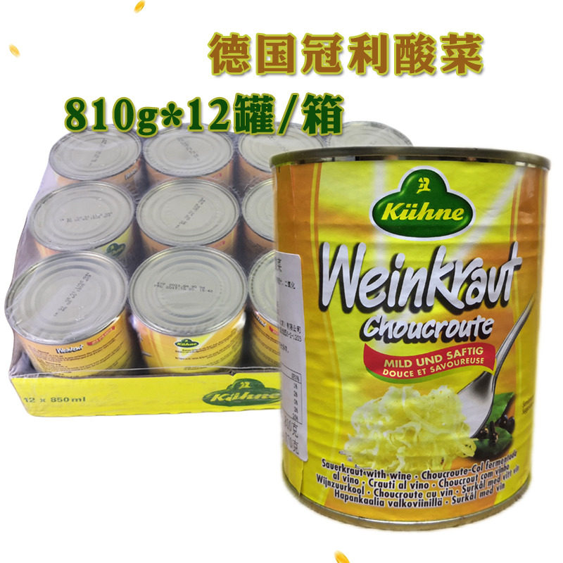 德国冠利酸菜810g*12罐整箱酸椰菜腌制泡菜德式西餐沙拉汉堡搭配