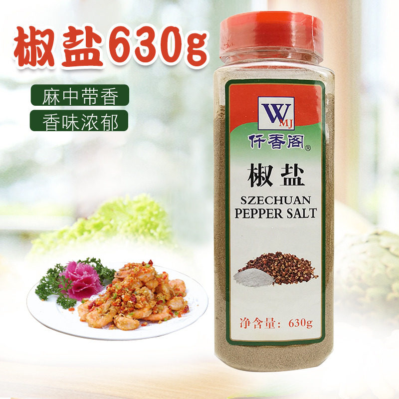 仟香阁椒盐粉630g包装家用油炸烤串鸡柳葱抓饼烧烤撒粉商用调味料