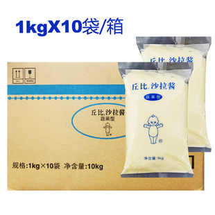 丘比沙拉酱蔬果型1kg 10包整箱商用凉拌蔬菜水果西餐日式 寿司蘸料