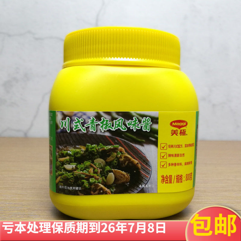 雀巢美极川式青椒风味酱800g焗鱼头碎烤肉拌面火锅海鲜焗饭小龙虾