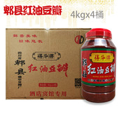 旗舰得华牌郫县红油豆瓣酱4kg 整箱炒菜酱香商用火锅四川农家 4桶