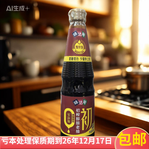 味达美老抽0添加红烧上色