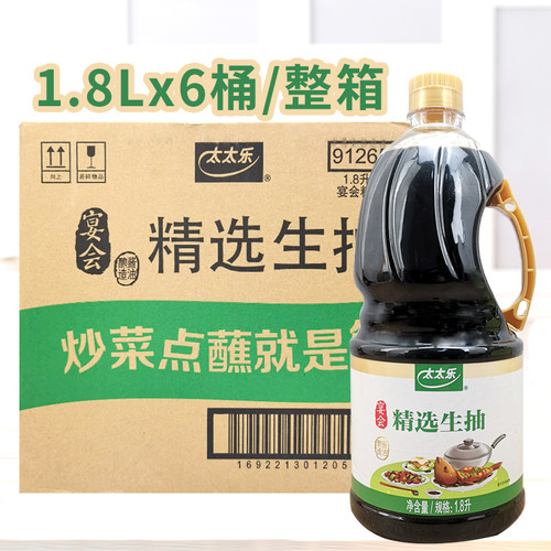 太太乐整箱炒菜商用凉拌佐餐生抽