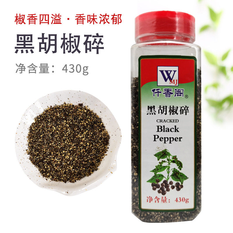 仟香阁黑胡椒碎430g大瓶装胡椒粉碎家用烧烤撒粉香料牛排商用调料