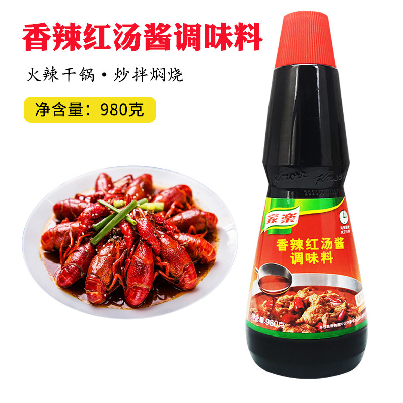 家乐香辣红汤酱调味料980g瓶装川湘菜美味干锅炒田螺炒拌焖烧调料