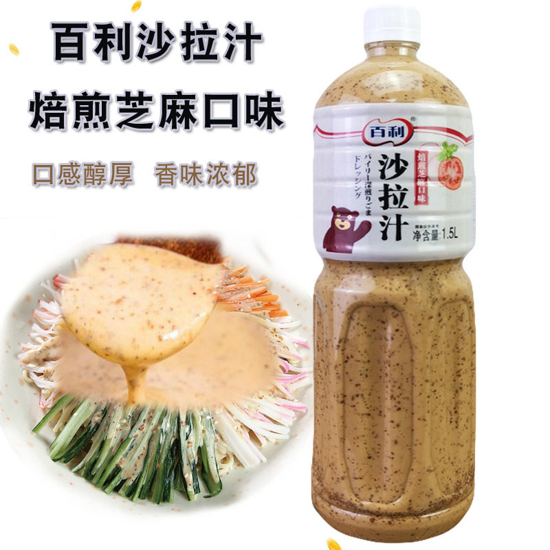 沙拉汁焙煎芝麻口味百利凉拌菜图片
