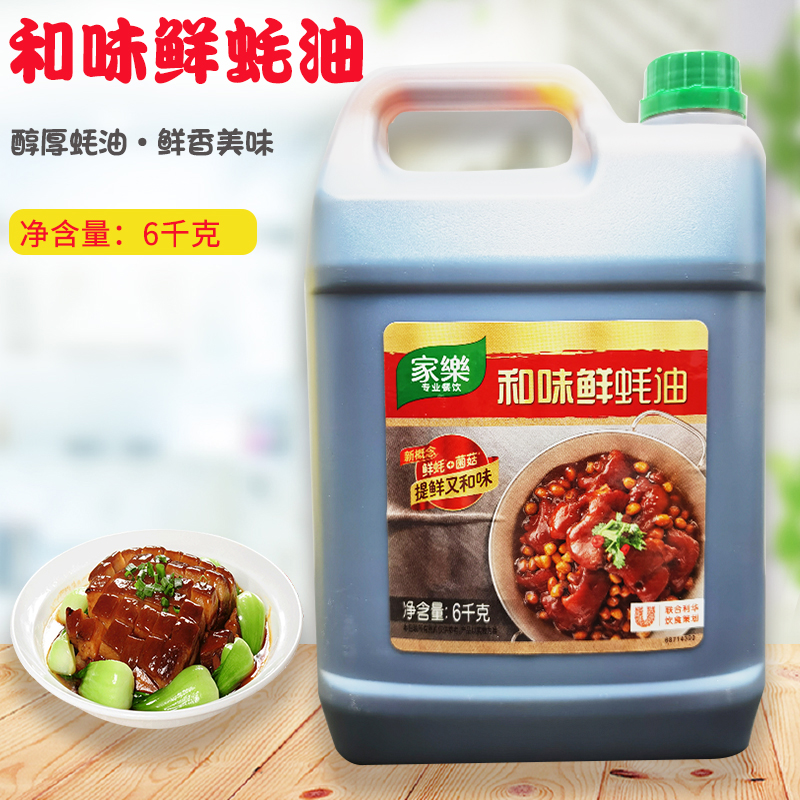 桶装蚝油家乐炒菜腌制牛柳红烧肉