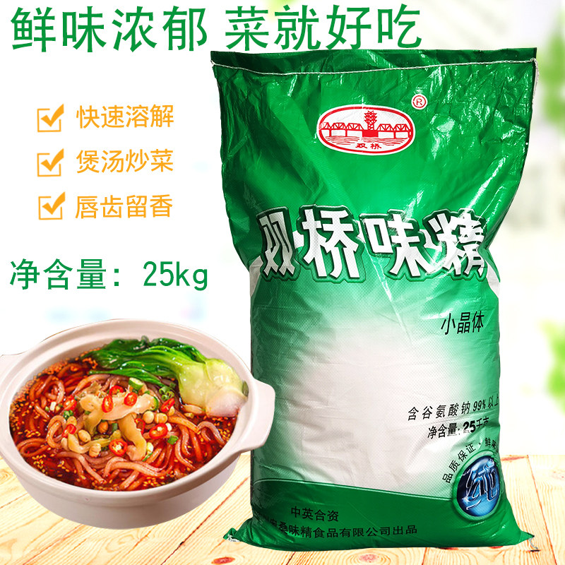 双桥粗味精25kg大包99%增鲜