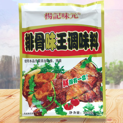 杨记味元小袋装浓缩商用千里香