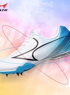 海尔斯钉鞋181s中短跑鞋男女学生中考田径比赛专业跑步跳远钉子鞋