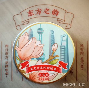 上海卓文后雪花膏东方之韵补水保湿面霜单品护手霜伴手礼*荔枝香