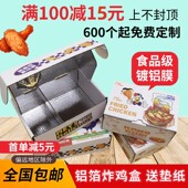定制铝膜加厚韩式 炸鸡打包盒鸡翅鸡腿一次性商用隔断防油餐盒外卖