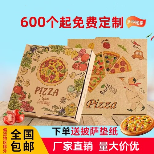 彩色通用67891012寸比萨外