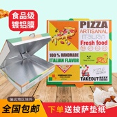 14寸pizza外卖打包盒 定制镀铝膜9寸一次性披萨盒子保温7