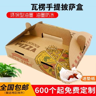 定制9寸手提披萨盒78 10 12英寸一次性pizza盒加厚商用外卖打包盒