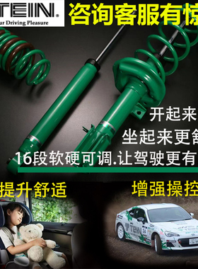 天御TEIN减震器END+适用格瑞维亚赛那塞纳西玛纳瓦拉玛驰好猫避震