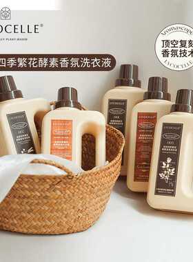 绽家四季繁花酵素香氛洗衣液护衣