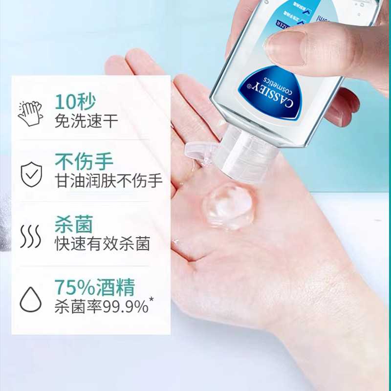 免洗洗手液消毒凝胶便携式杀菌酒