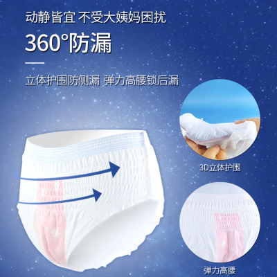 MXN卫生巾安心裤产妇夏季透气薄