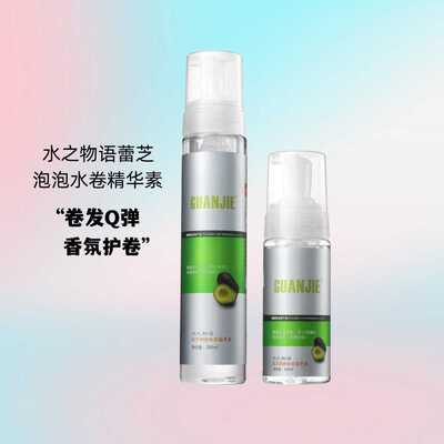 冠捷水之物语蕾芝泡泡水卷精华素