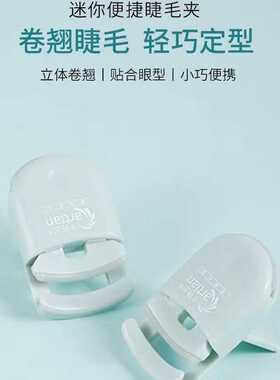 卡特兰迷你卷翘不伤睫毛便携按压