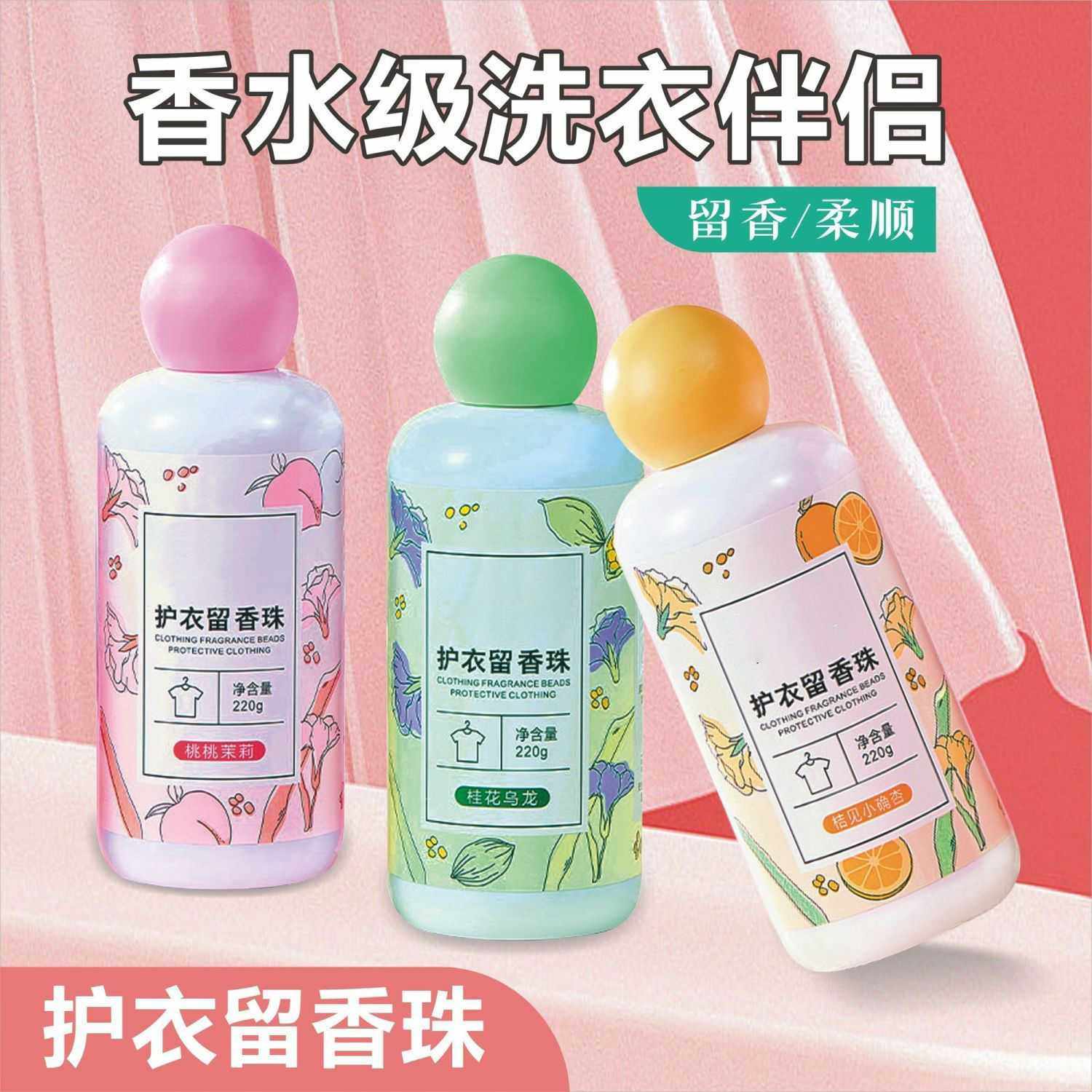 洗衣留香珠持久留香味洗衣服家用除螨增香剂护衣物凝香珠颗粒,洗护清洁剂/卫生巾/纸/香薰,香珠/香丸/香牌/香塔,淘宝优惠券,粉丝福利购,淘宝优惠卷