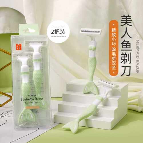 拉法美人鱼3层刀片剃毛刀腋下刮