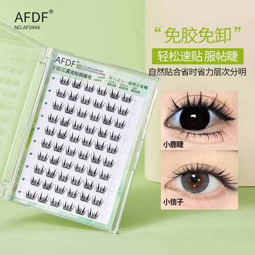 AFDF幻彩云雾免胶免胶小薄片仿真