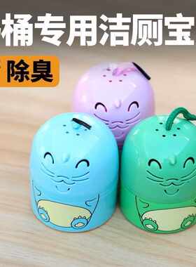 蓝泡泡马桶清洁剂厕所除臭卫生间