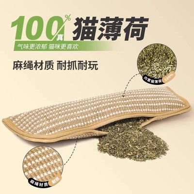 猫玩具猫薄荷抱枕头幼猫咪磨牙耐咬逗猫棒自嗨解闷黄麻垫猫抓板