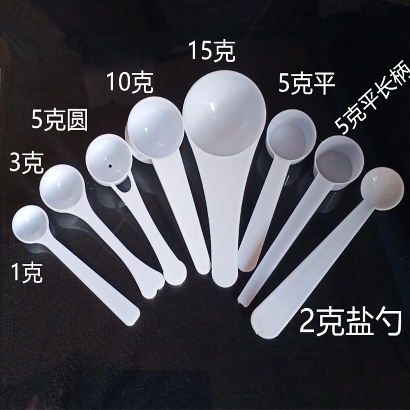 小勺子3克勺子定量勺粉勺塑料勺粉勺5克奶粉勺塑料勺粉末勺药粉勺
