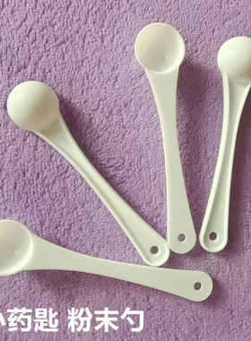 0.5克塑料量勺粉末勺子1克3g奶粉勺药粉勺赠品小药勺鱼药饵料量勺