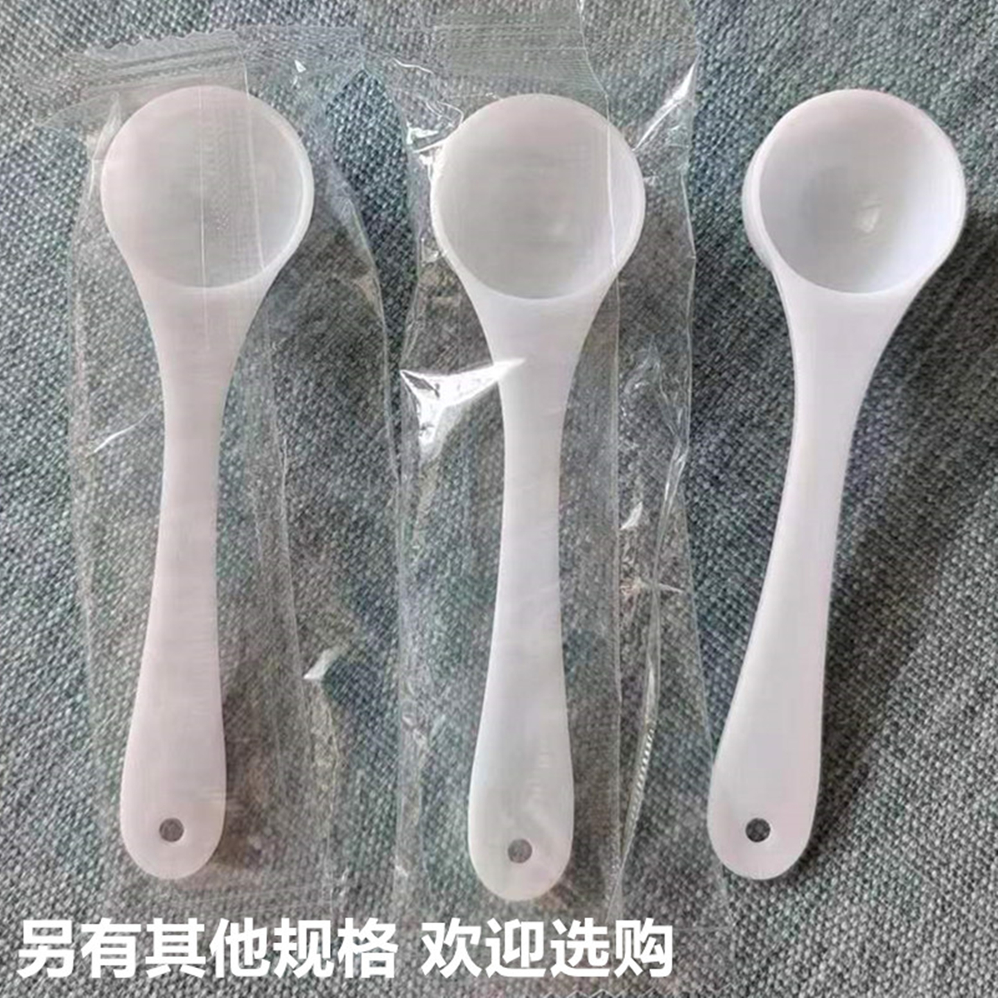 奶粉勺塑料勺计量勺药勺米粉勺